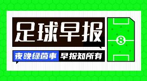 晨讯：C罗未登场，葡萄牙以4比2力克丹麦，喜迎三连冠佳绩