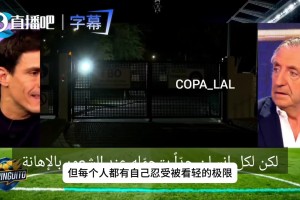 C罗挚友怒轰葡萄牙主帅：踩着C罗立威，你算什么东西？