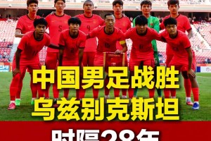 央视网发视频祝贺中国男足时隔28年再夺亚运铜牌