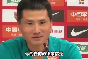 邵佳一上轮：今天4后卫队员踢的很好，5后卫我们可能会很被动！