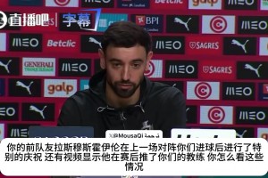 B费笑谈霍伊伦模仿：他以前还怕C罗生气