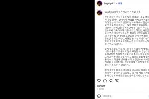 极速致歉：韩U23球星赛后情绪失控，发表不当言论，诚挚表达歉意