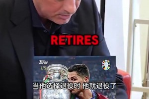 不可能坐替补席！穆里尼奥曾言：只要C罗没退役就必须首发！⚽