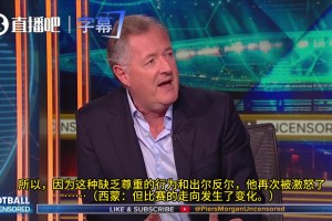 摩根：别跟我说没有他球队更好，去年决赛破门的是谁？C罗！