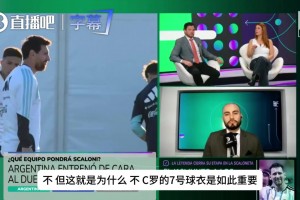 葡萄牙7号战袍毫无分量？阿媒主持直言：C罗比不上梅西与老马